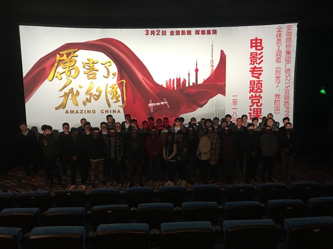聚青年之力 做有为整体——路桥集团2019年五四红旗团委申报事迹质料