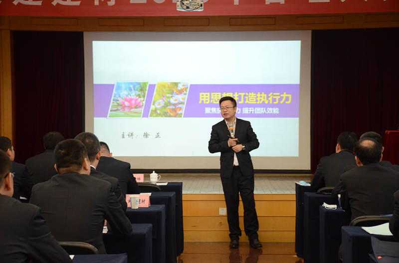 安建建材乐成开展2020年企业治理职员培训