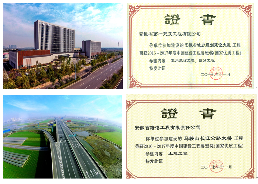 365英国上市荣获两项“鲁班奖”和“建设鲁班奖工程优异企业”称呼