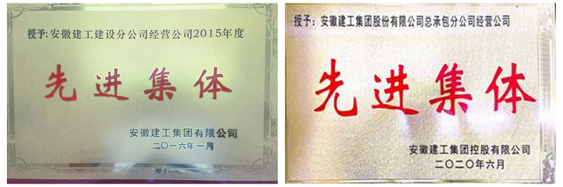 安建总承包“学党史颂百年华诞 开新局强集团本部”系列报道之十一
