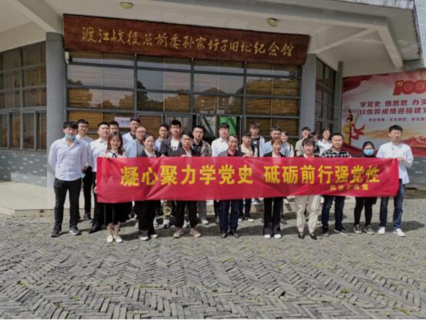 学史力行丨安徽水利各下层党组织开展党史学习教育主题活动