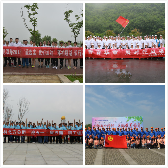 青春激扬红五月   不忘初心砥砺行