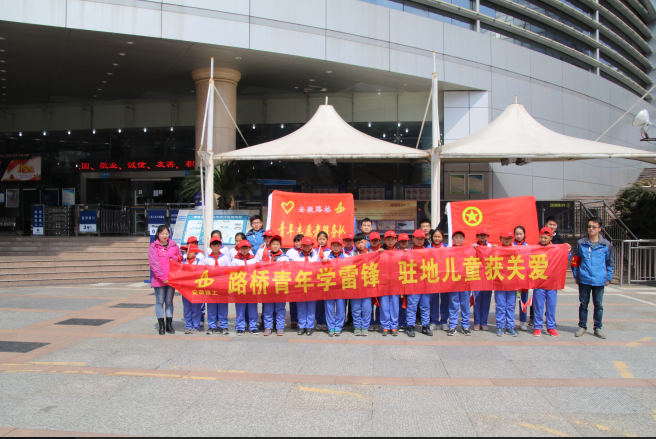 路桥青年学雷锋，，，，驻地儿童获关爱