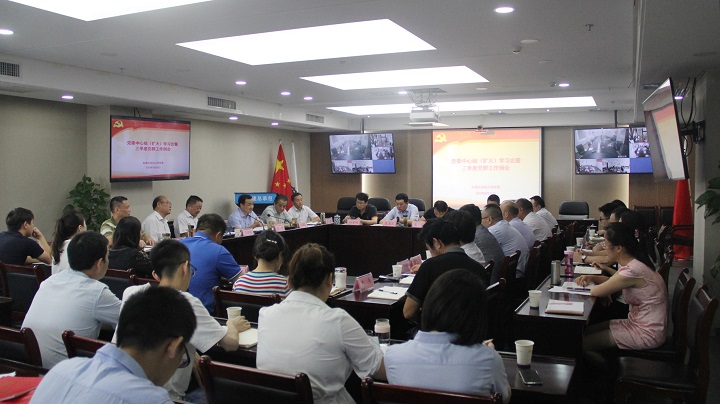 安建总承包党委召开中心组扩大学习会暨三季度党群事情聚会