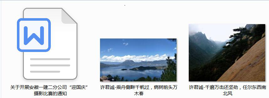 坚定信心，，，，勇于继续，，，，唱响青春赞歌-安徽一建优异团员许君诚事迹