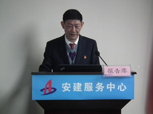 安建服务中心召开2021年职工大会