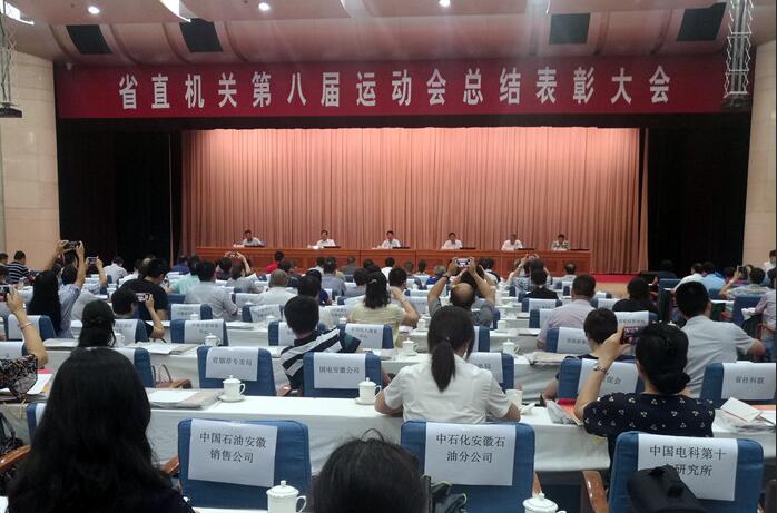 365英国上市荣获省直八运会一等奖和优异组织奖