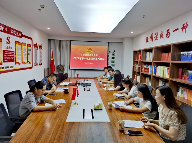 凝心聚力 全心安排——路桥集团团委召开团务事情聚会