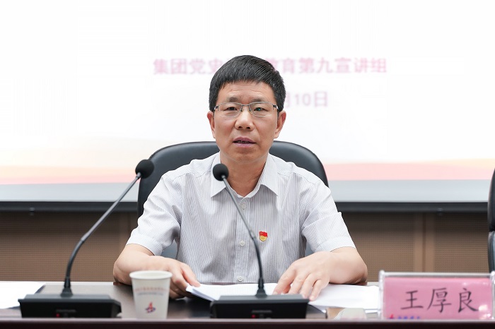 股份公司董事长王厚良到安建总承包开展党史学习教育专题宣讲