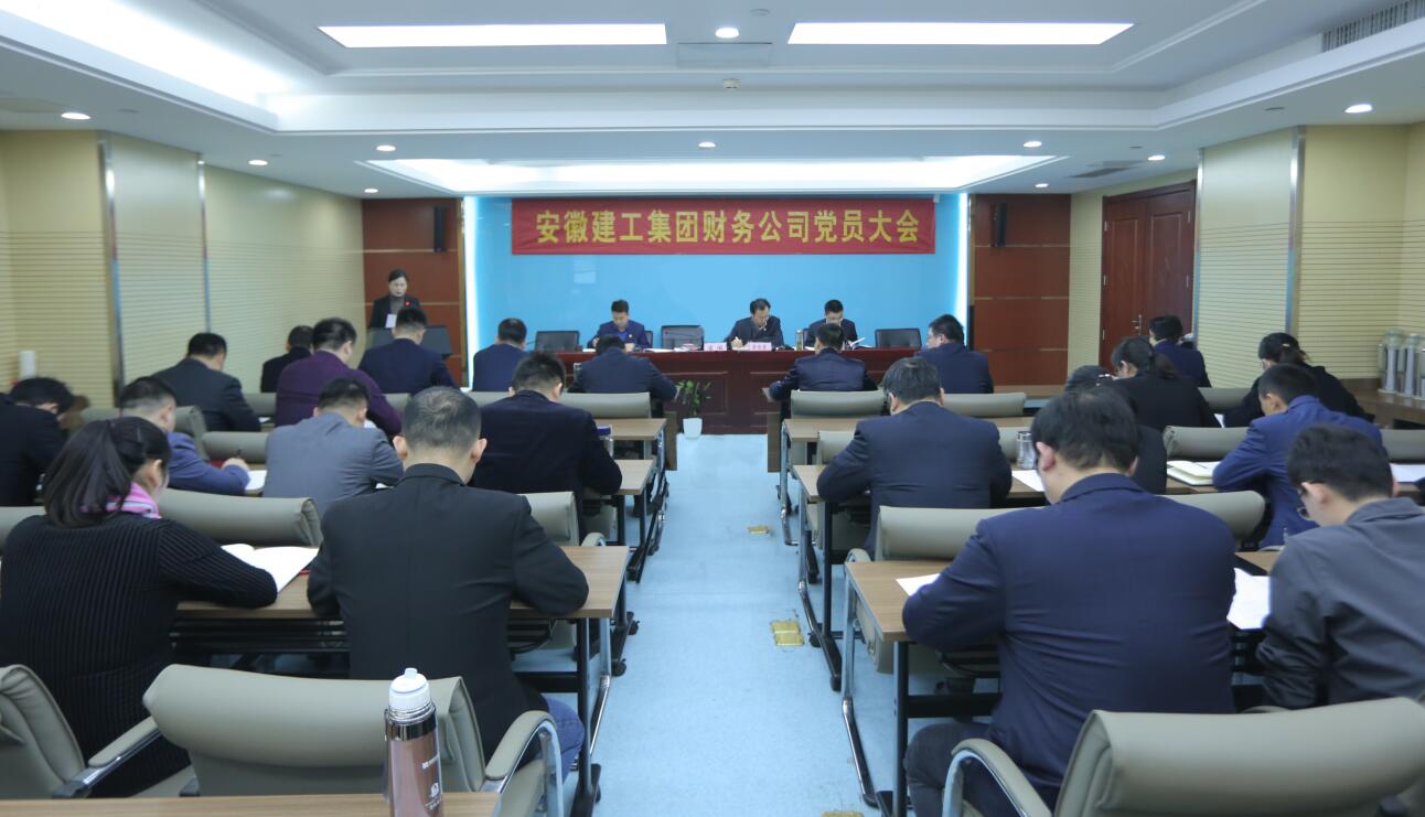 365英国上市控股副总司理李有贵加入指导安建财务党员大会