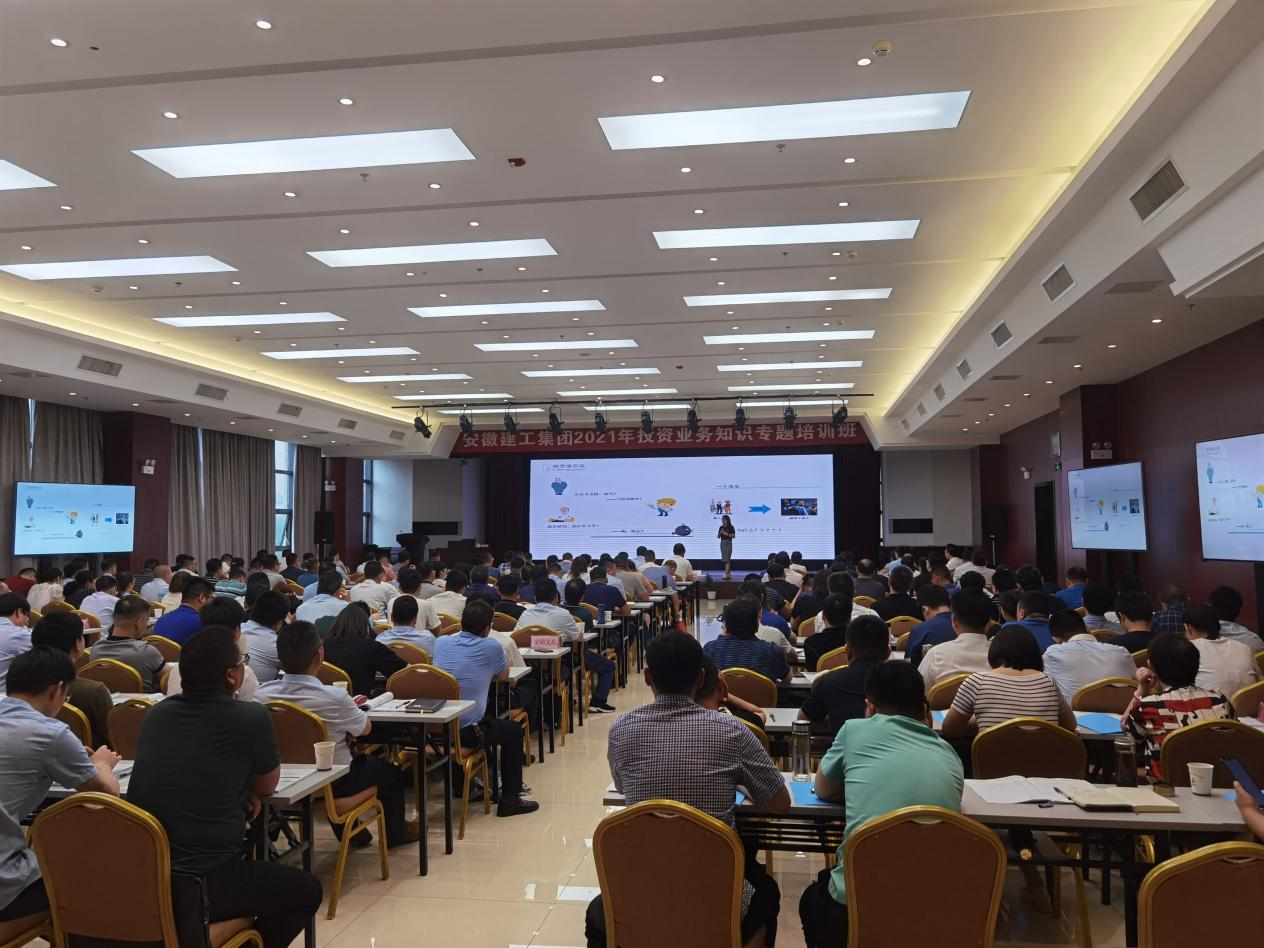 集团举行2021年投资营业专题培训班