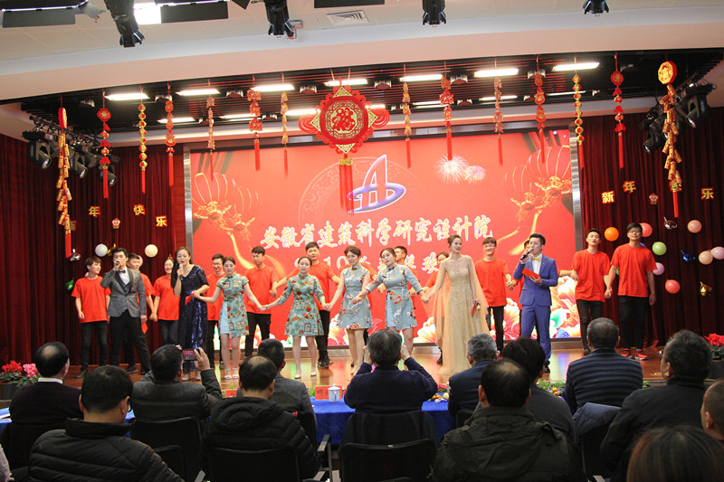 安徽建科2019年迎新春联欢会盛大举行