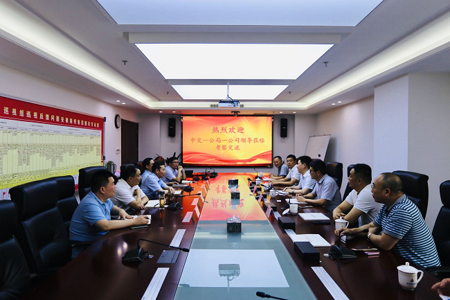 中交一公局一公司党委书记刘拥华来路桥集团洽谈相助