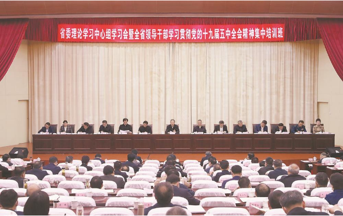 深入学习贯彻习近平总书记在党的十九届五中全会上的主要讲话和全会精神 以永不懈怠一往无前的奋斗姿态周全