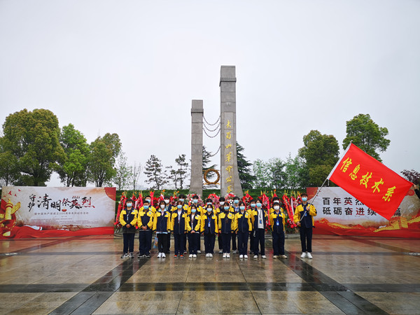 清明祭英烈 红色永传承