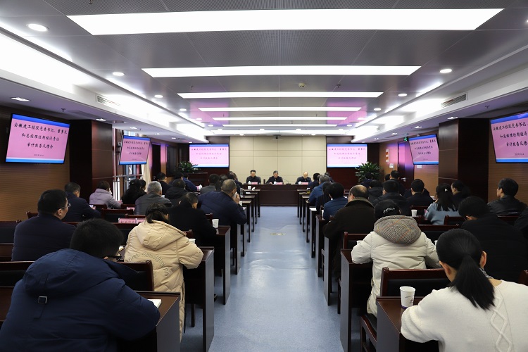 省审计厅召开对安徽365英国上市控股主要向导任期经责审计报告反馈会