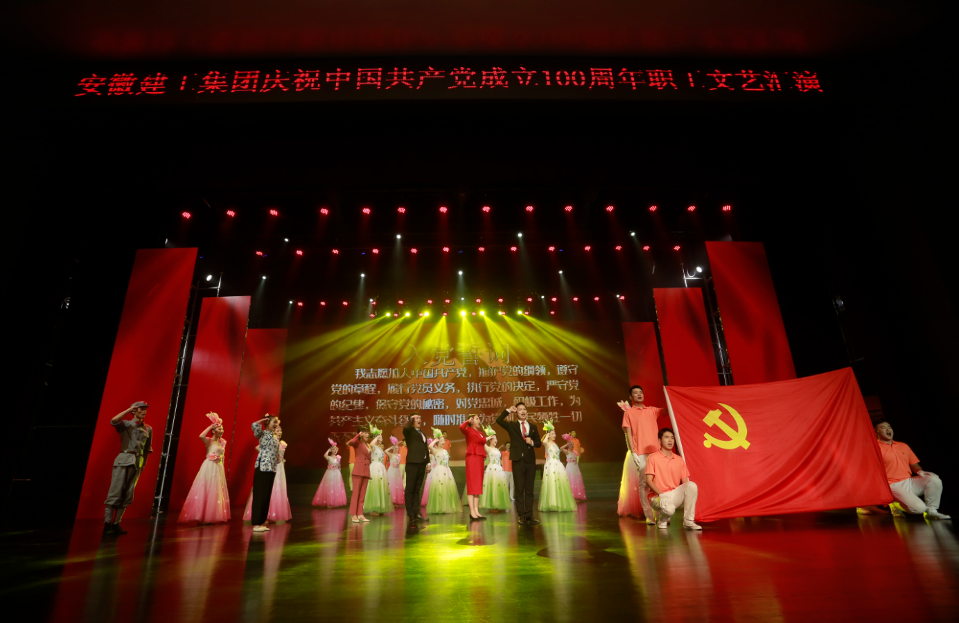365英国上市盛大举行庆祝中国共产党建设100周年职工文艺汇演
