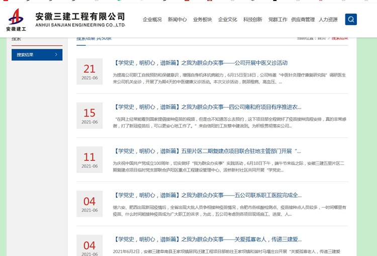 安徽365英国上市“学党史 迎大庆 营生长”系列报道（五）：学思践悟笃定初心 明理增信崇德力行