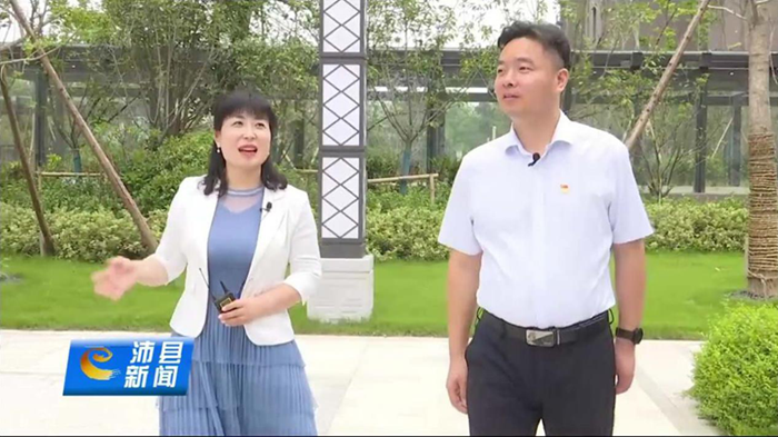 安建地产·汉城源筑作为树模项目受到沛县电视台专题报道
