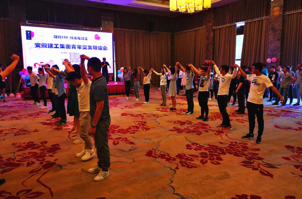 “相约520   缘来在365英国上市”——集团举行未婚青年结交联谊活动