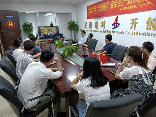 安建建材各级党组织收看庆祝中国共产党建设100周年大会实况直播