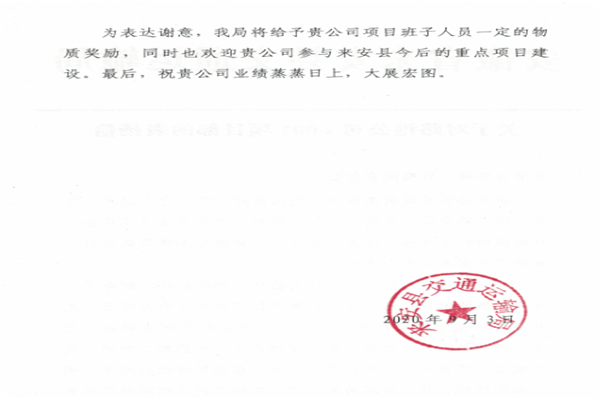 安徽路港劳动竞赛系列报道4：F001改建项目提前三个月完成通车节点目的