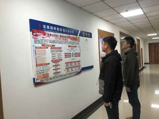 路桥集团周全转达学习贯彻集团2021年岁情聚会精神