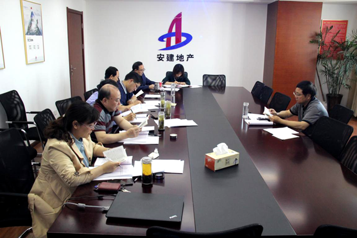 安建地产党委中心组专题学习党章