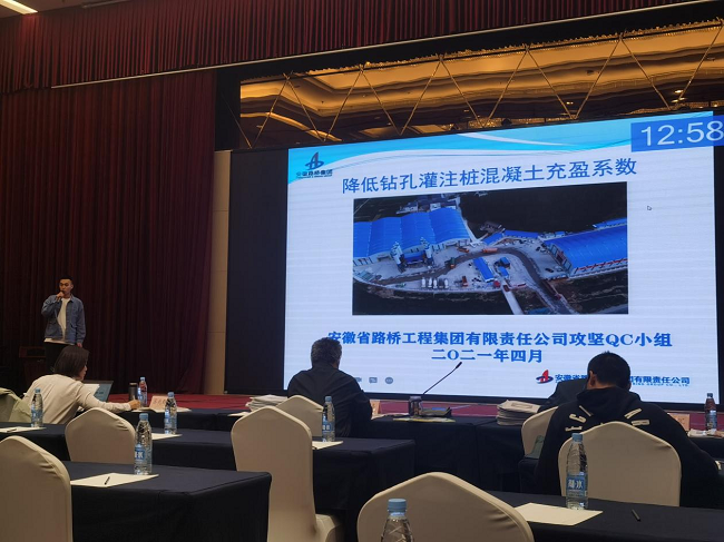 路桥集团栾卢攻坚QC小组荣获两项省级一等奖