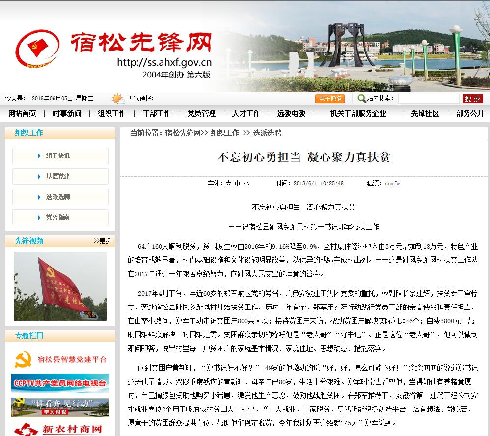 365英国上市扶贫事情受到外地媒体关注