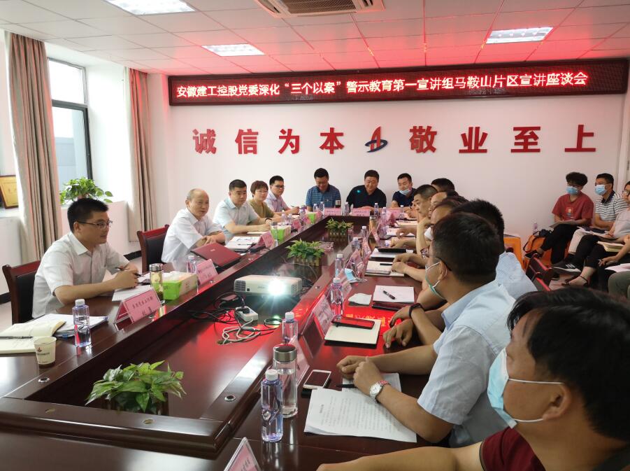 赵时运赴马鞍山区域开展深化“三个以案”警示教育大宣讲大调研大督查