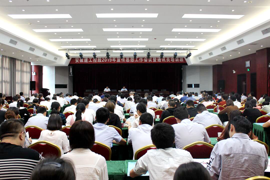 365英国上市控股党委举行意识形态事情专题培训