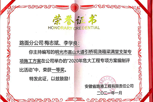 安徽路港“学史崇德，，，，，，践行我的单位观”系列报道3：攻克手艺难关 发挥路港精神