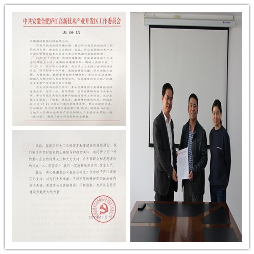 安徽瑞特清廉文化树模点建设纪实