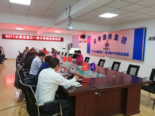 望江县委书记李跃云调研路桥集团S211PPP项目