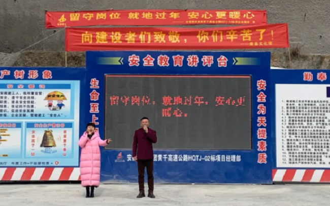 【就地过年 暖在心间】走进路桥集团黄千高速02标项目