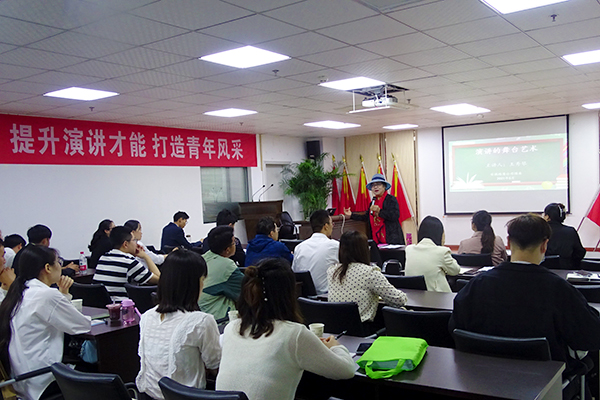 安徽路港公司团委组织开展“提升演讲才华 打造青年风范”主题演讲培训