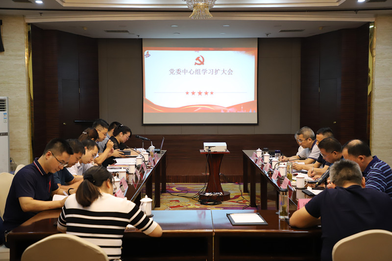 安徽建科党委召开中心组学习扩大会
