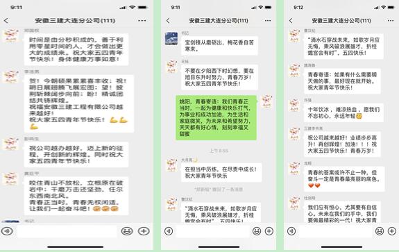 传承五四精神 激扬青春实力——安徽三建下层团组织开展系列“五四”活动