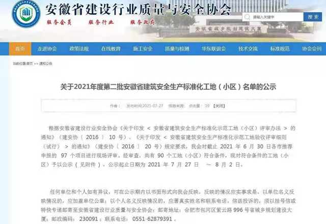 【以火热劳动  向国庆献礼】劳动竞赛专题报道③安徽一建：劳动竞赛促超产 施工大干正其时