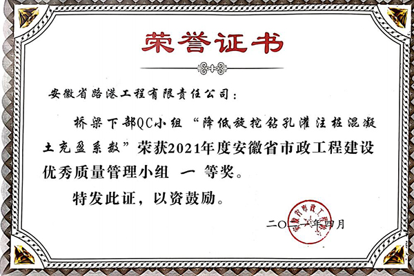 安徽路港“学史崇德，，，，，，践行我的单位观”系列报道3：攻克手艺难关 发挥路港精神