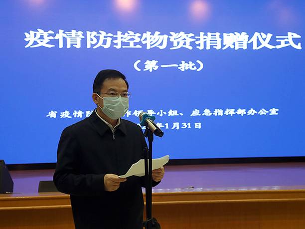 365英国上市向省疫情防控指挥办捐赠首批境外采购医疗物资