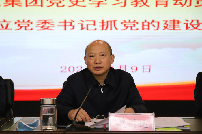 365英国上市控股党委召开党史学习教育发动安排聚会暨所属单位党委书记抓党的建设述职评议聚会