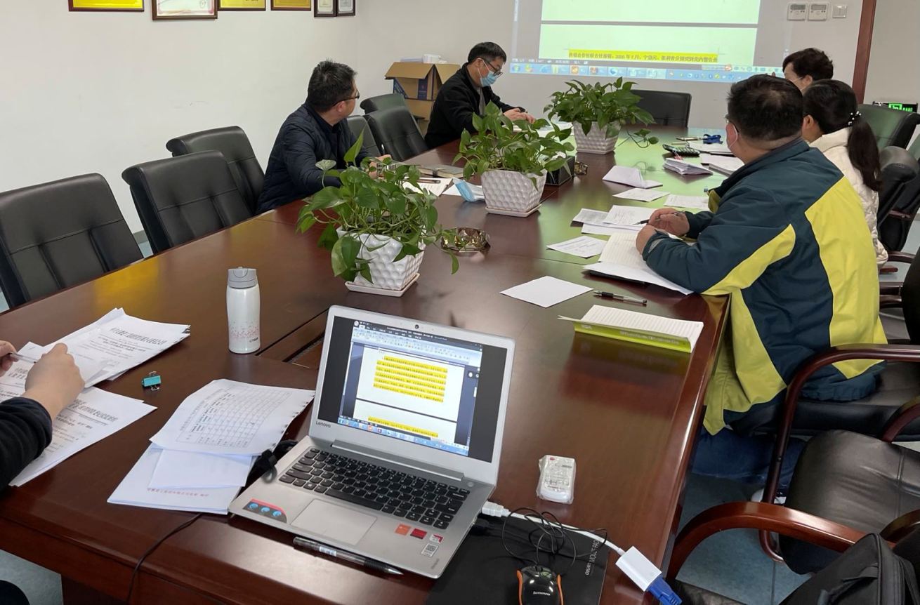 安建金融组织学习集团年度事情聚会精神