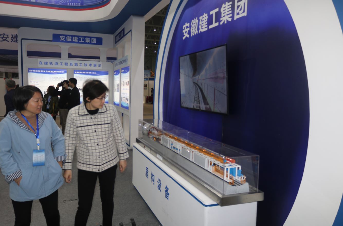 集团公司加入2019中国（合肥）轨道交通暨工程机械展览会