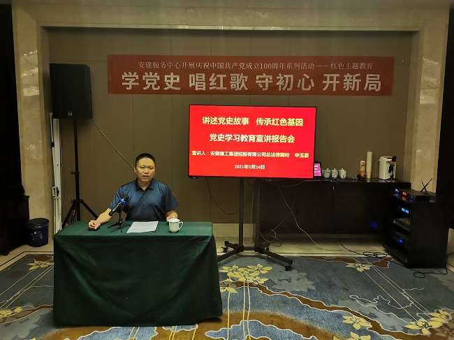 讲述党史故事  传承红色基因——服务中心开展党史学习教育宣讲