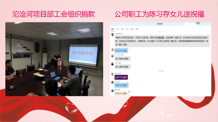 安徽交航公司组织爱心捐钱活动