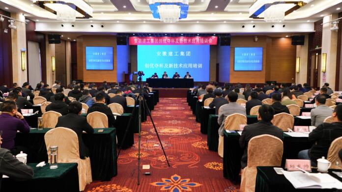 集团举行创优夺杯及新手艺应用培训会