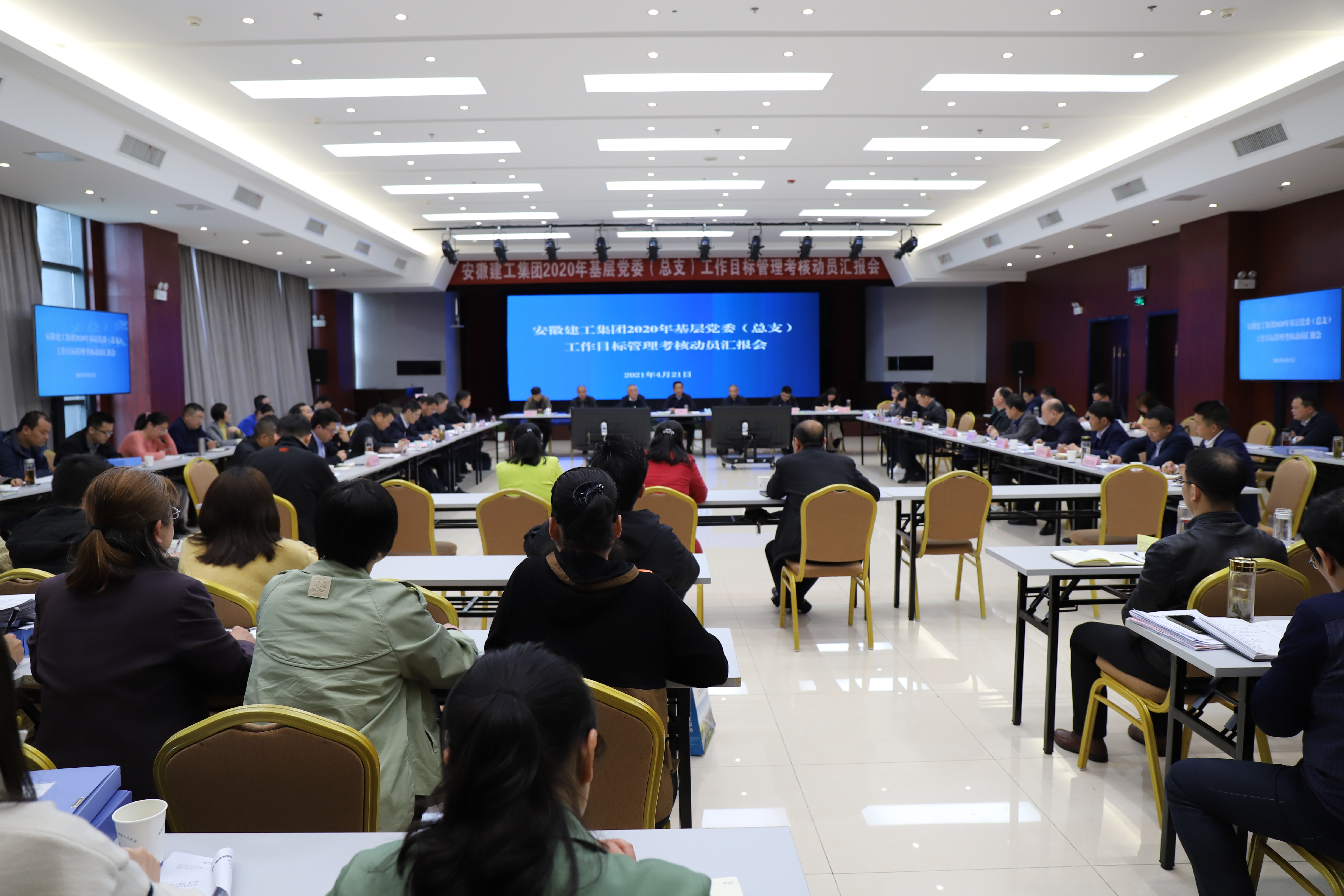 365英国上市控股党委组织开展2020年度下层党委目的治理审核