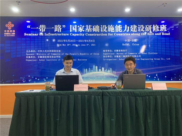 2021“一带一起”国家基建研修班线上“云旅行”北城工业公司